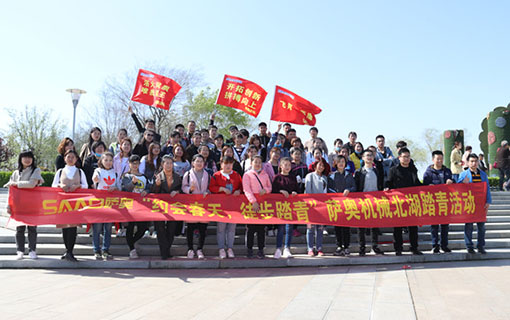 <b>清明北湖環湖徒步之旅---濟寧薩奧正在前行</b>