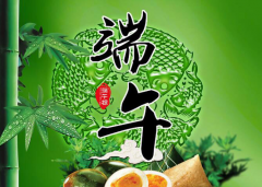 端午到！薩奧機(jī)械全體員工祝您端午節(jié)快樂